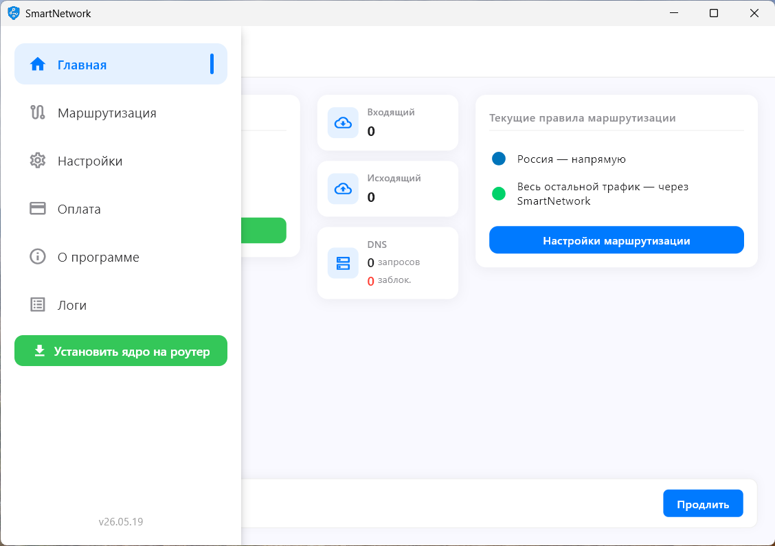 SmartNetwork